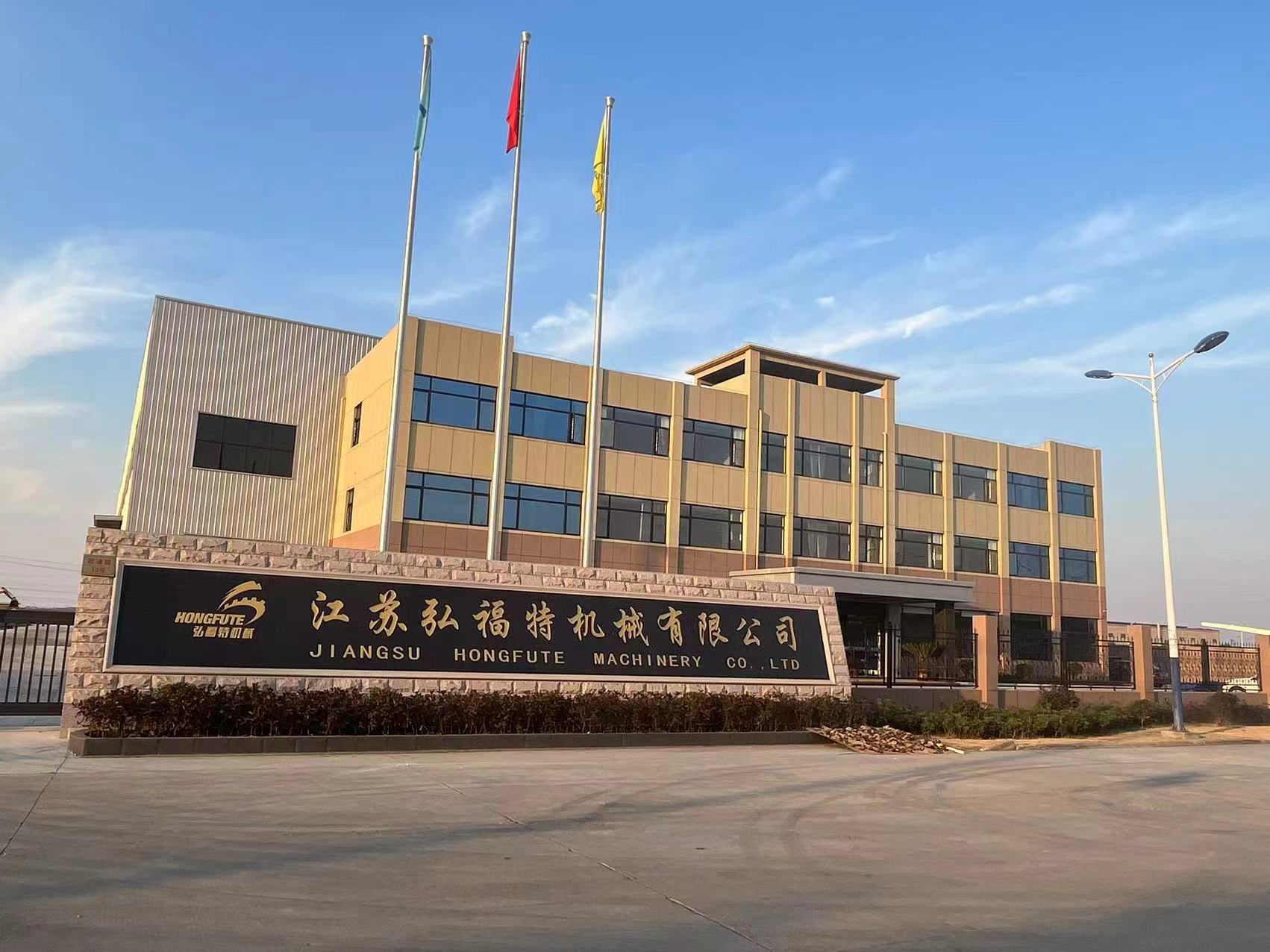熱烈慶祝江蘇弘福特機(jī)械有限公司網(wǎng)站改版上線(xiàn)！